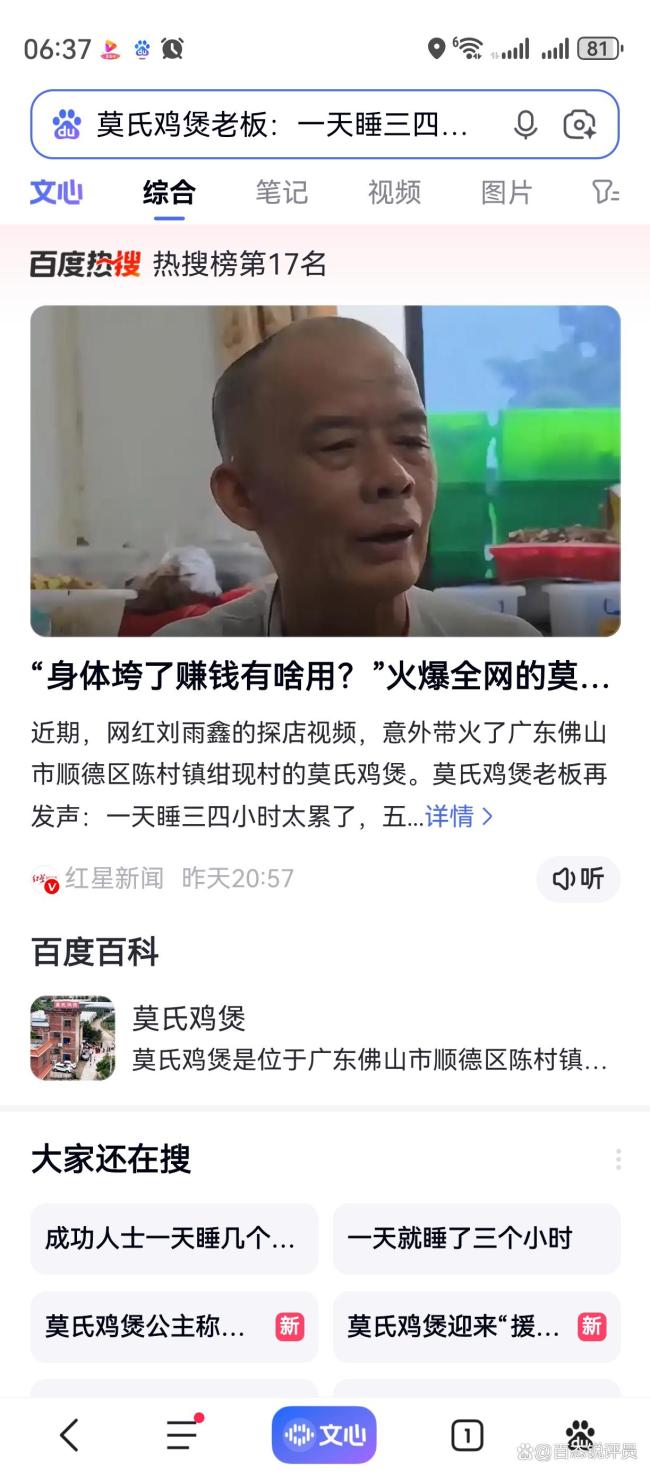 莫氏鸡煲老板说天天忙得只能吃盒饭