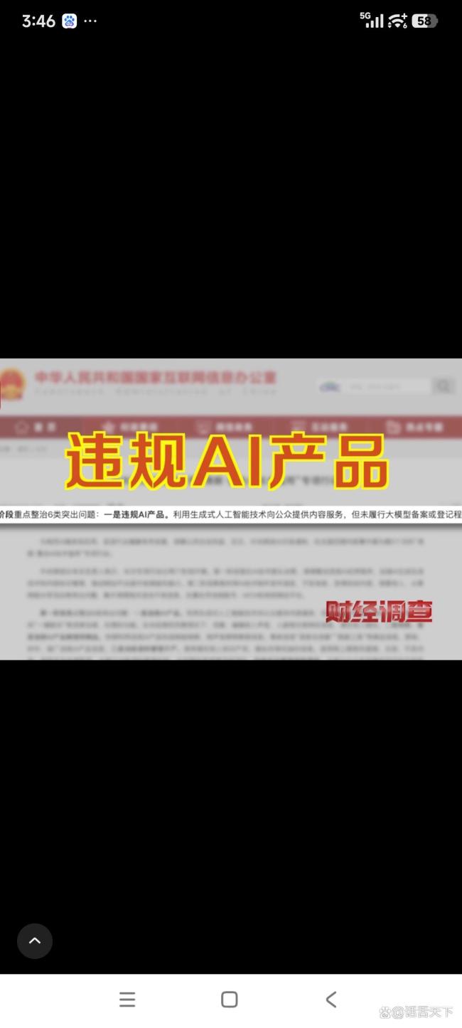 央视曝光A1“造黄”产业链