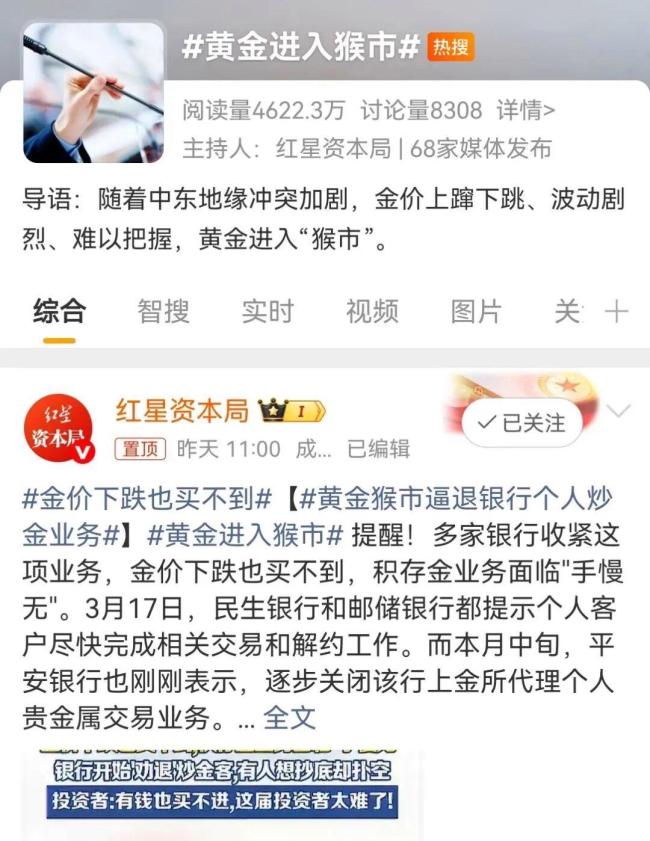 黄金白银显著下跌 市场情绪从狂热到冷静