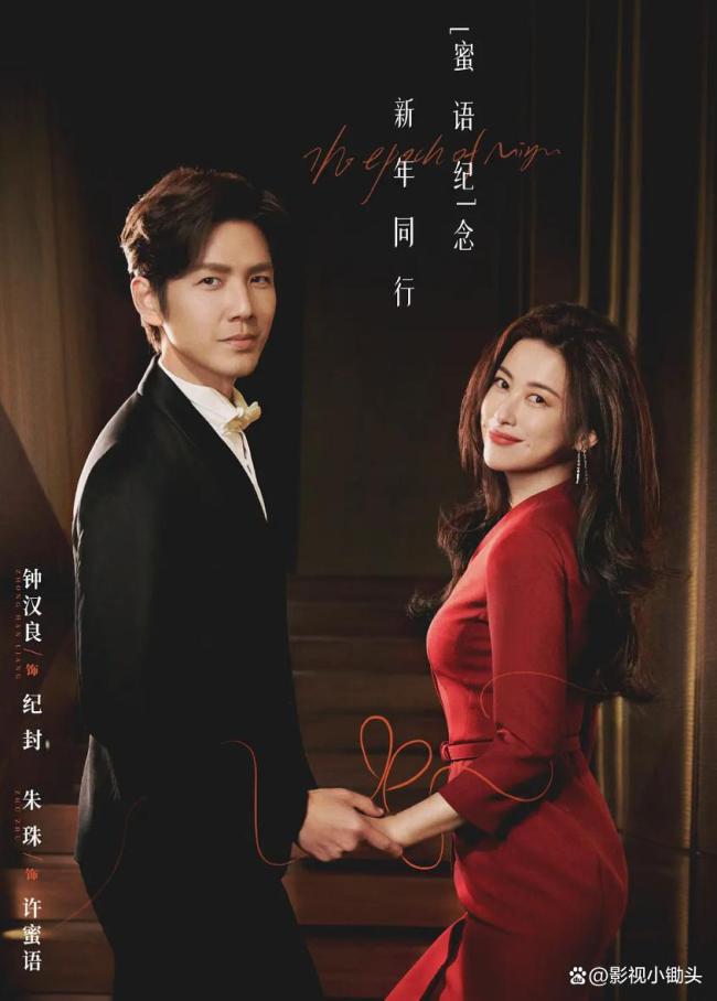 蜜语纪开播 都市女性逆袭记