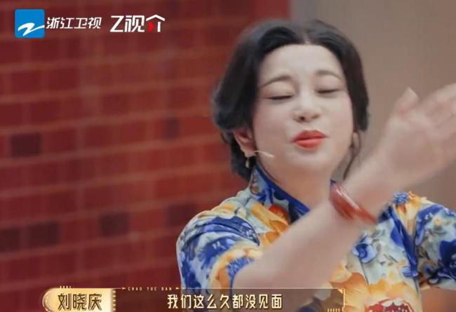 刘晓庆教两位男演员“谈恋爱” 金句频出引热议