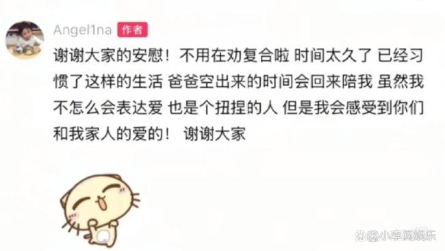 甜馨回应给贾乃亮做蛋糕 亲手烘焙传递爱