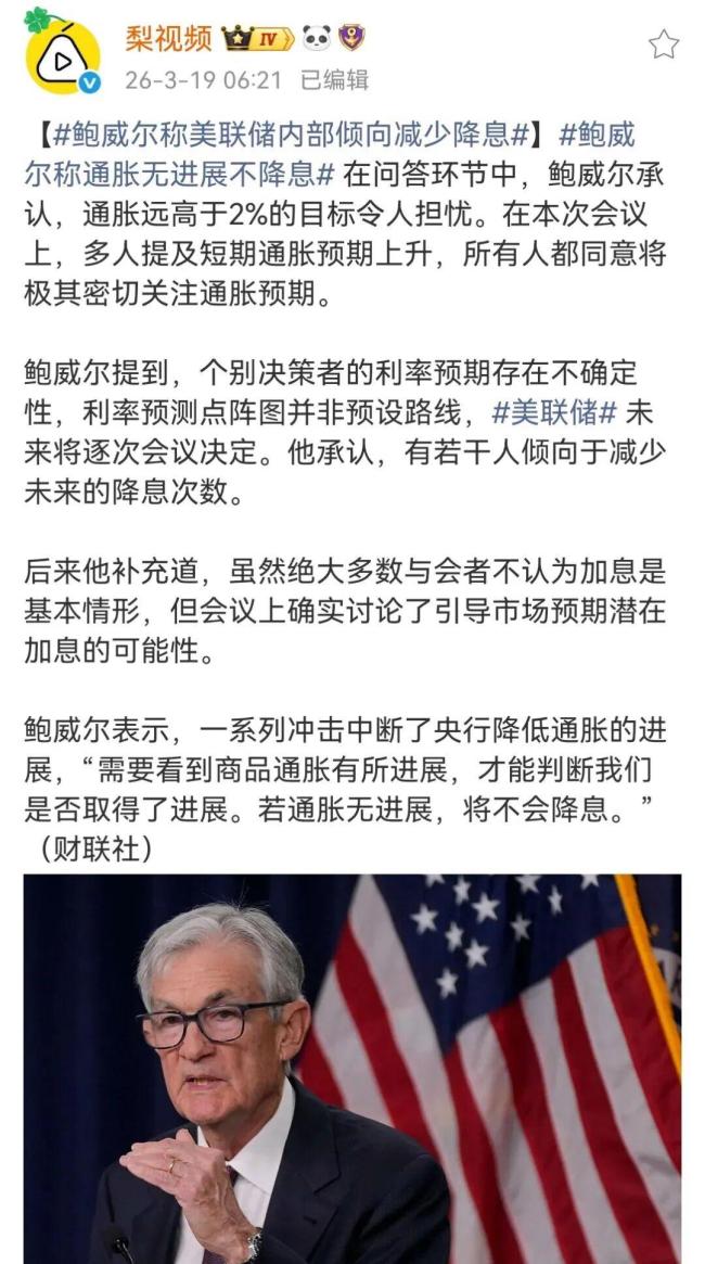 国际金银急跌 市场情绪从狂热到冷静