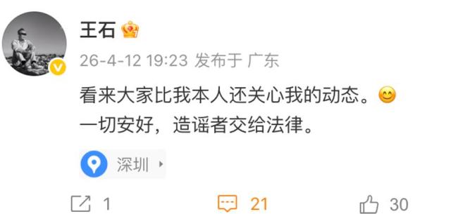 田朴珺称造谣是不需要付出代价的吗 辟谣并谴责造谣者