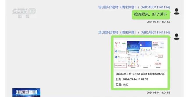 央视曝光线上兼职诈骗链条！
