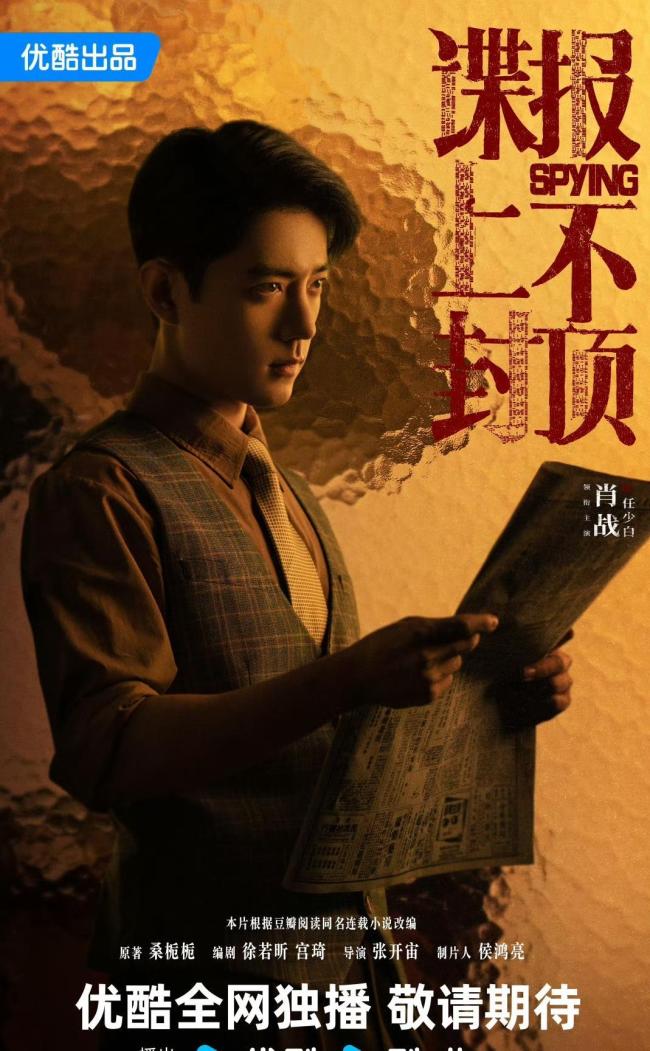 CCTV电视剧多部大剧官宣