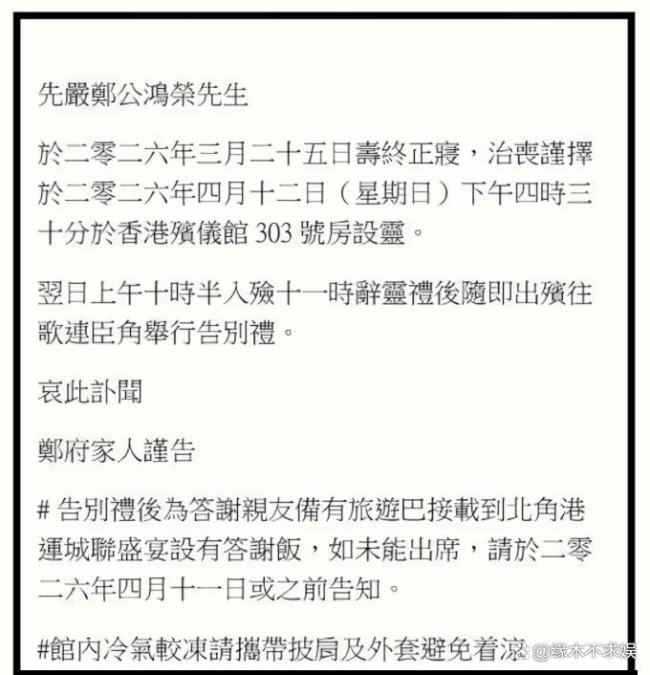 “裘千仞”扮演者郑雷去世 邵氏五虎将仅剩一人