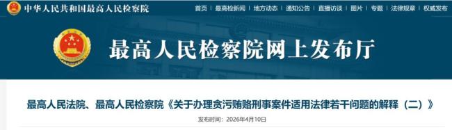 5月起医疗回扣入刑