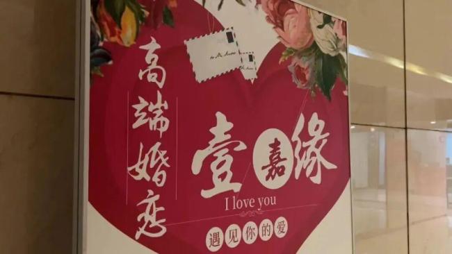 女子相亲被“优质男”骗走积蓄