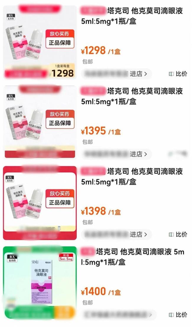 进口滴眼液从700多元涨至3000多元?价格暴涨引热议