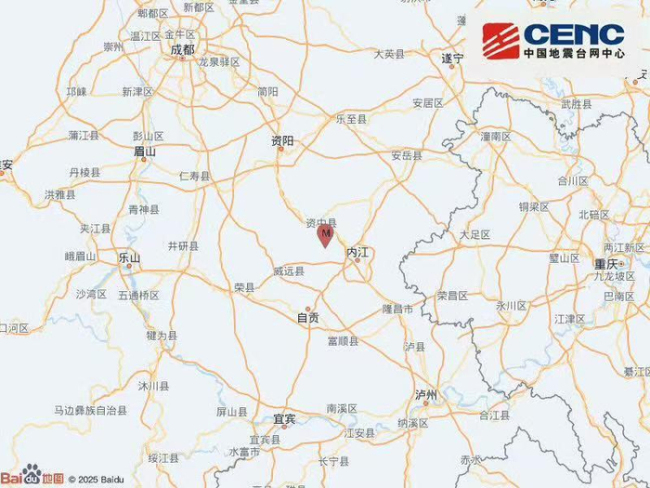 四川內(nèi)江市資中縣發(fā)生3.6級地震 震源深度10公里