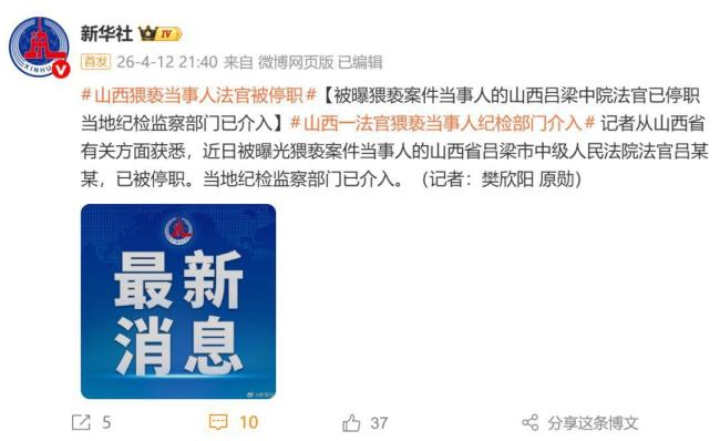 法官猥亵当事人必须彻查到底 严惩不贷恢复公信力