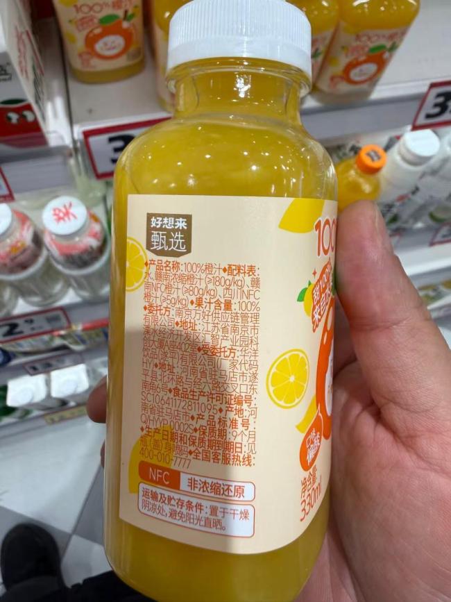 “100%果汁”里能加水吗？文字