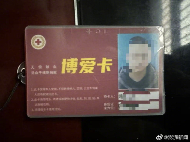 男子献血十年要求免诊查费遭拒