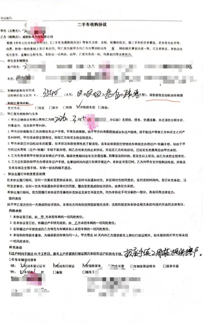 旧车报废残值0元计算?4S店称合同约定 车主质疑合同条款合理性