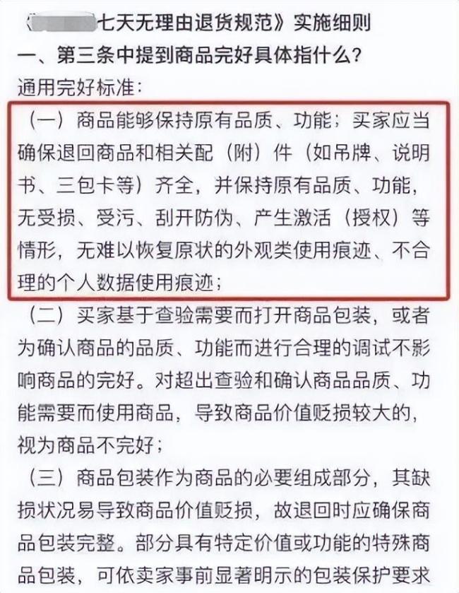 演出服遭集体退货家属称表演取消村 彩排已穿却申请退货