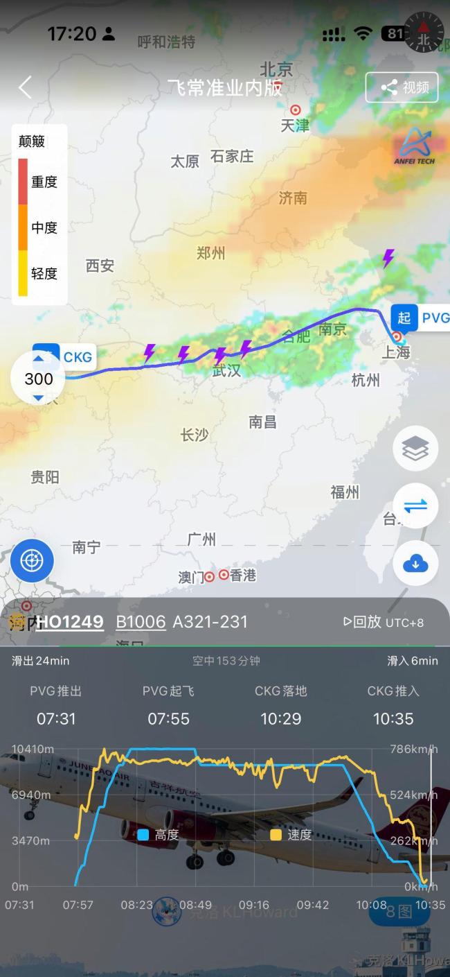 上海至重庆航班重着陆 乘客吓到尖叫 硬着陆引发关注