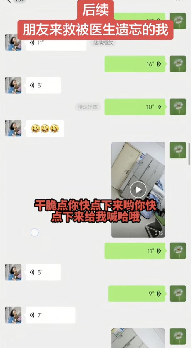 卫健局回应女子双腿被吊超1小时 医生忘记解除设备