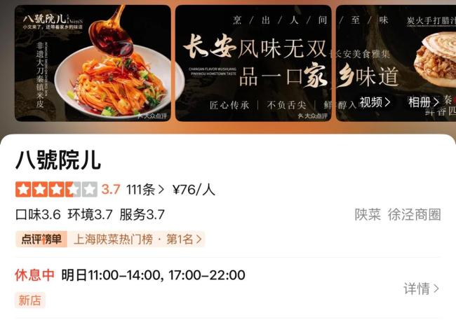 袁成杰探店文章面馆 明星老板热情待客