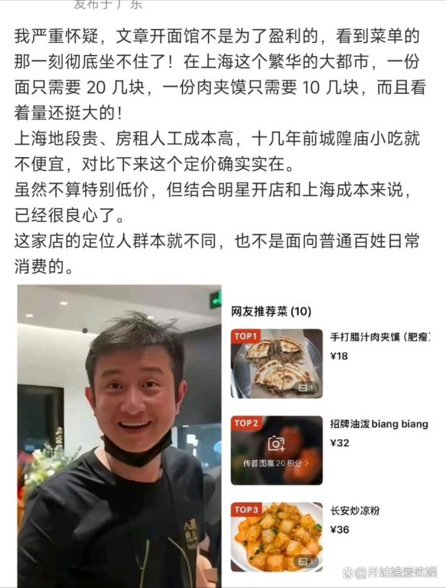 文章面馆1天限号200个 排队只为一碗面