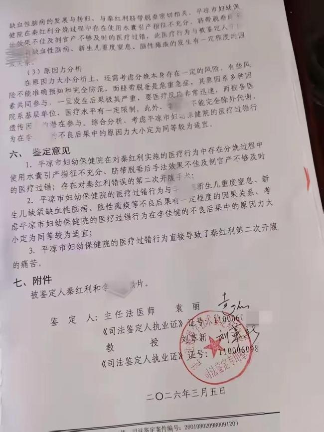 产妇遭二次开腹致女儿脑瘫 医院严重违规操作引发悲剧