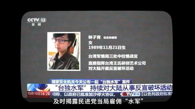 国安部披露3起国家安全案例 警惕网络“水军”与移民骗局