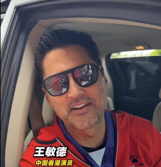 王敏德：“法国赌神”是我亲哥哥