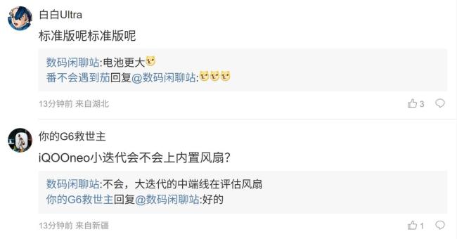 小米18 Pro再曝 极致堆叠配置