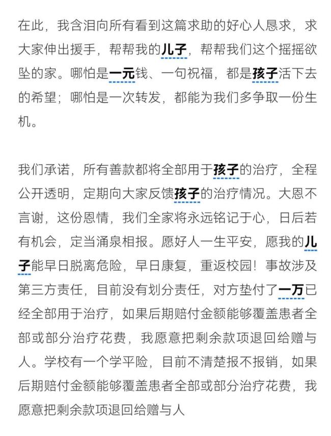 被绳子锁喉男孩已完成60万筹款 善款将全用于治疗