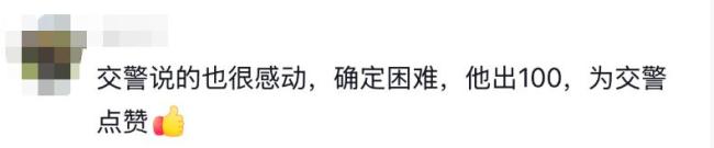 一场小剐蹭 事故最后变成了故事 善意交汇温暖人心
