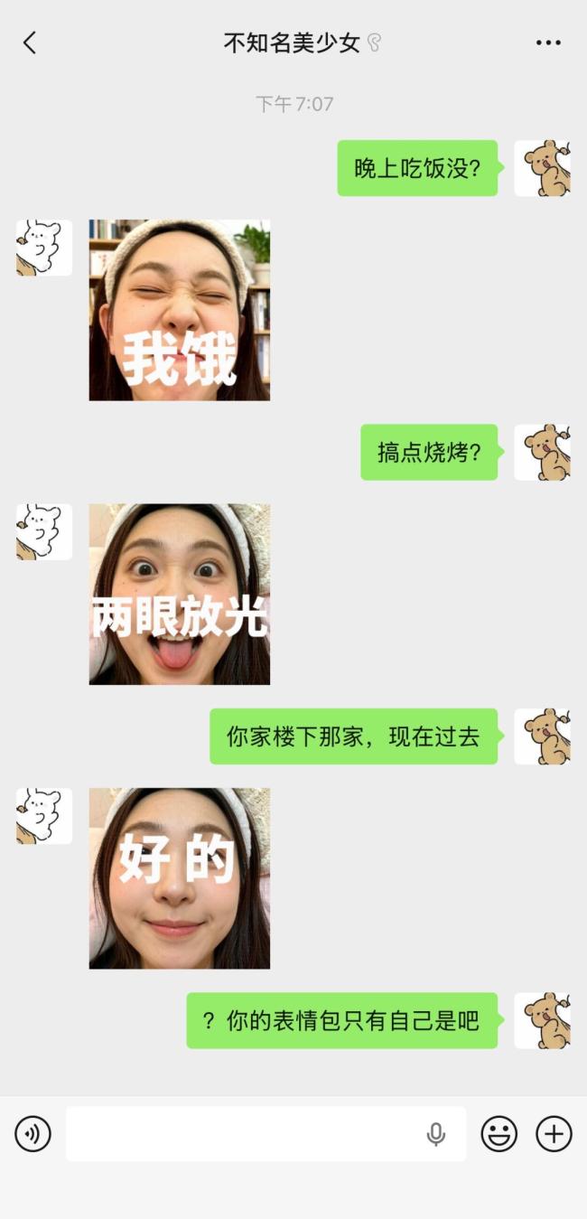 微信又有新功能 网友直呼好玩 自制表情包上线