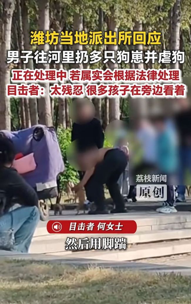 男子往河里扔狗崽多人报警