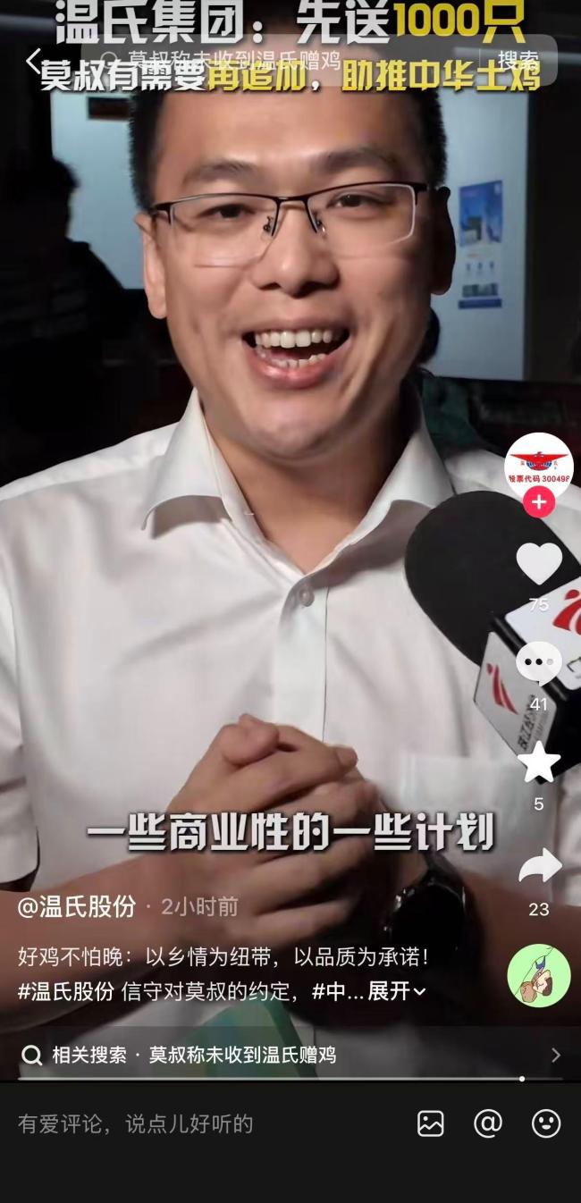 温氏股份兑现千只鸡承诺 首批300只顺利交付