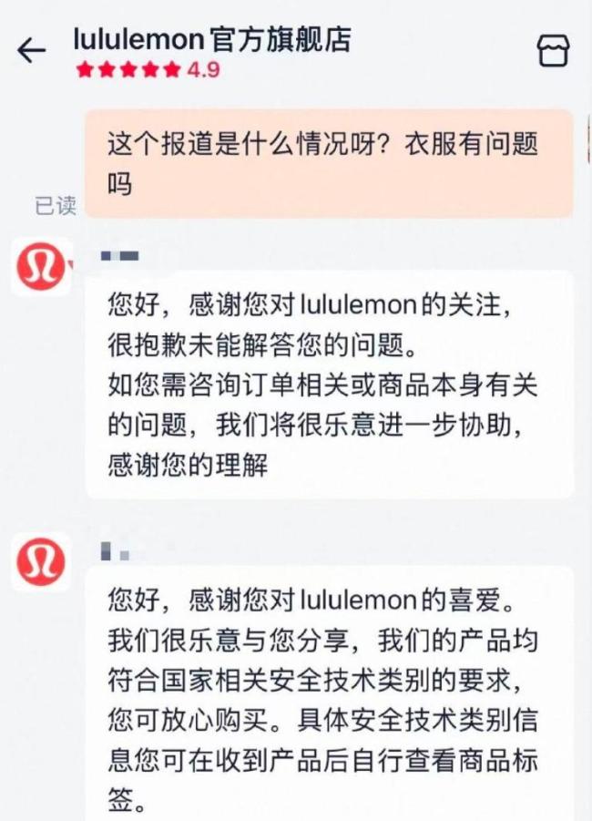 Lululemon涉嫌含致癌物 调查引发消费者担忧