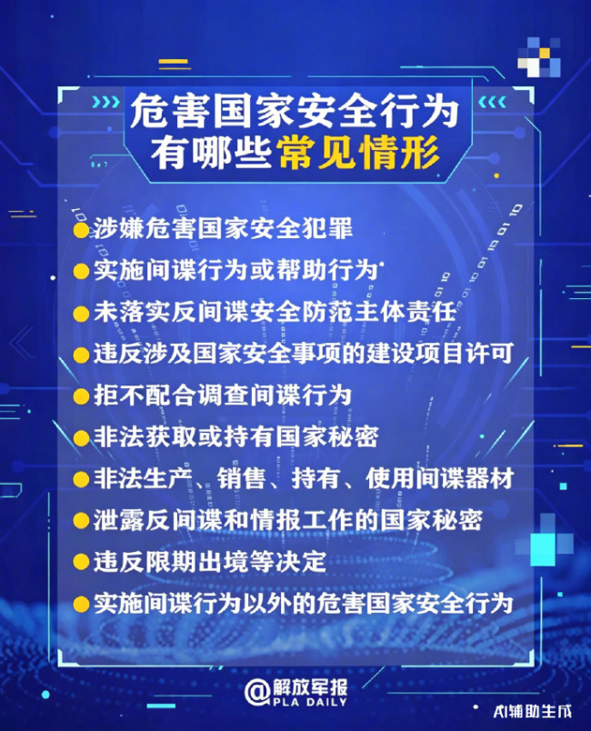 什么是国家安全的基础和目的 4b726426-efa2-48a9-9abd-1dc92801c6cb.jpg
