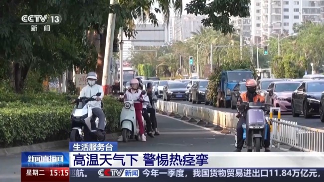 高温天气下警惕热痉挛 防暑降温小贴士请收好