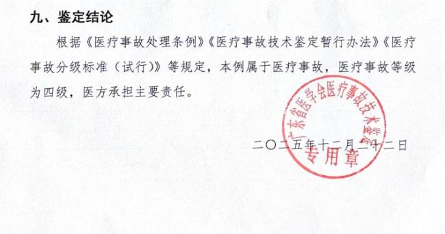 机器人切除肿瘤两年后患者去世 医院承担主要责任