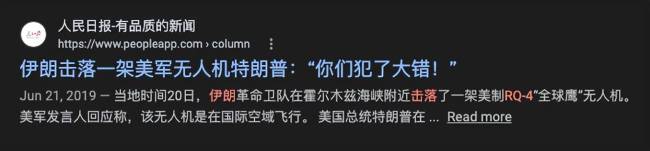 美军承认：停火后一架大型战略无人机在波斯湾坠毁 或被导弹击落