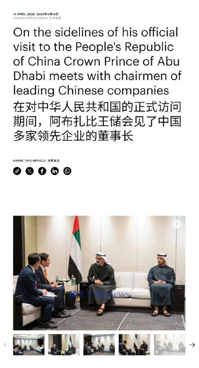 雷军会见阿布扎比王储 深化多领域合作