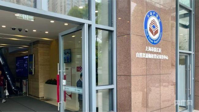 女子名下多出上海房产却苦恼