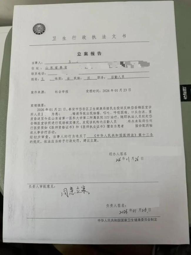 24歲準新娘診所輸液休克昏迷80天 無證行醫(yī)惹禍端