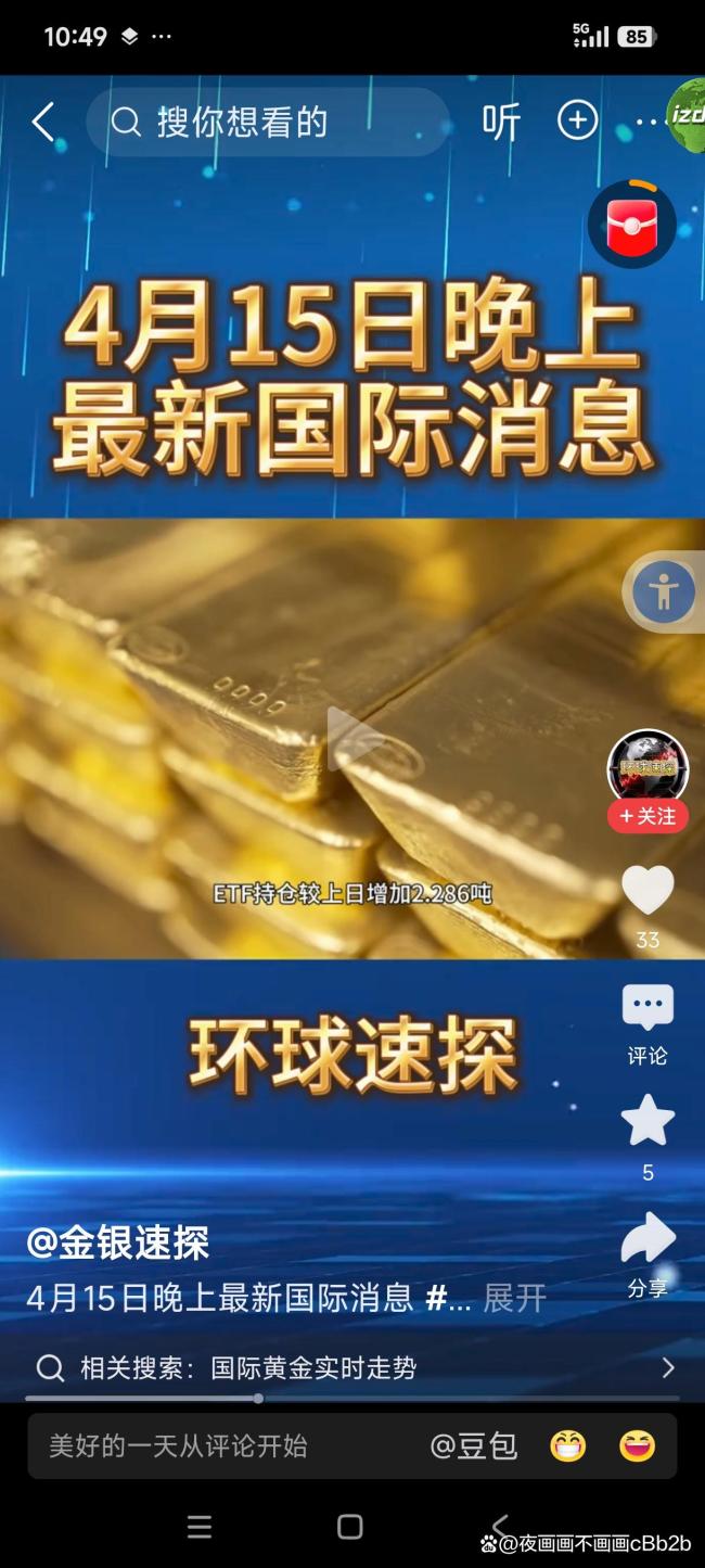 黄金暴跌到底谁在悄悄抄底 机构与央妈的博弈