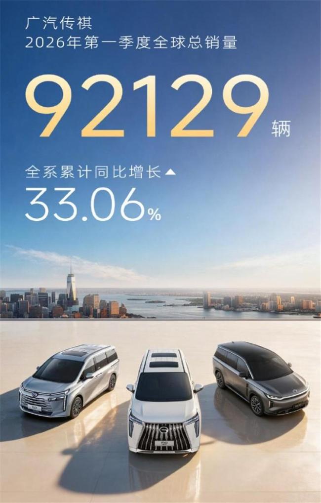 头部经销商集体加码传祺 轻量化政策吸引加盟