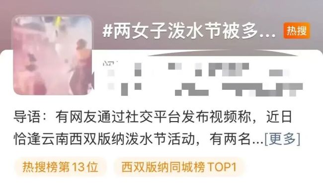 被强拉开车门泼水致冒烟车主发声 旅游计划被打乱