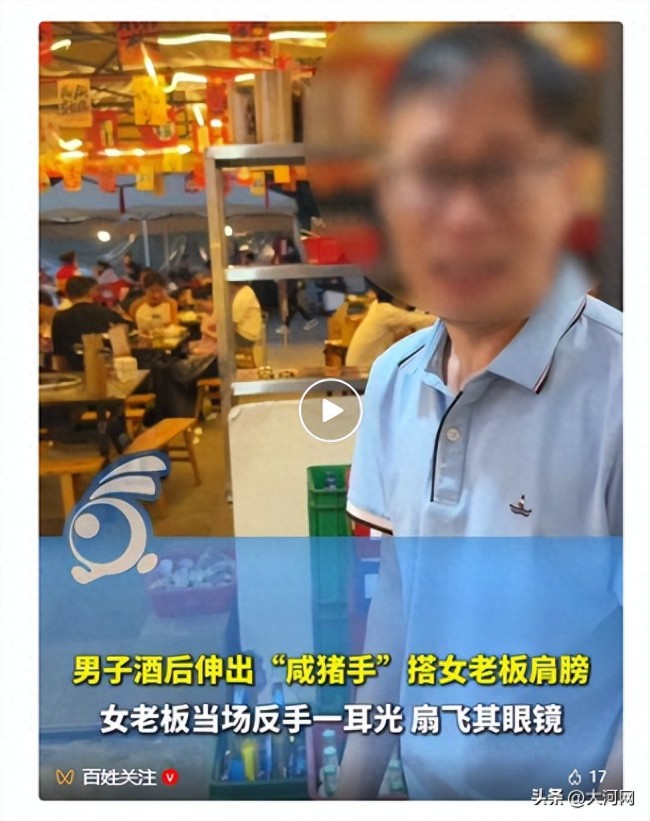 醉酒男10分钟内3次骚扰女老板:自称某主播公司的人,想“捧女主角”