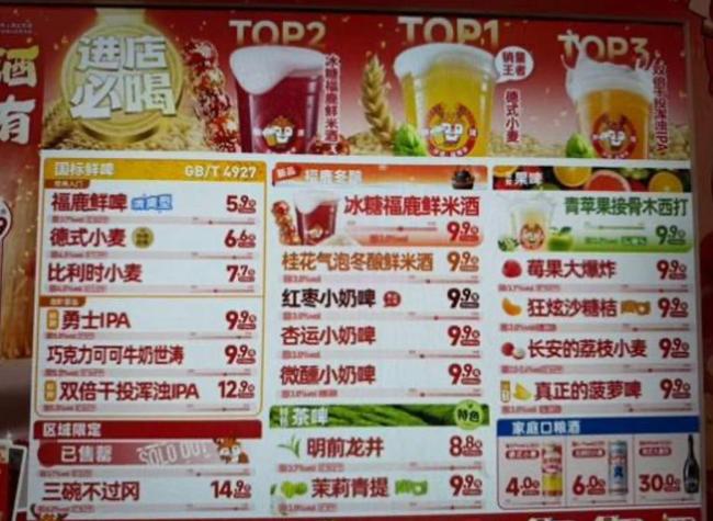 3块钱喝二两白酒 年轻人开始打散酒 微醺经济新宠