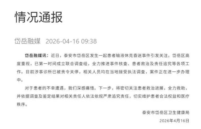 24岁准新娘诊所输液休克昏迷80天