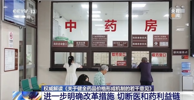 定点药店公开比价 详解药品领域新规