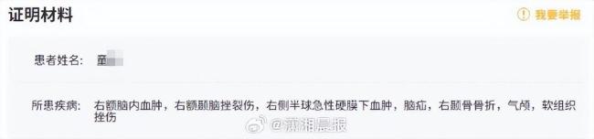 31岁男子滑旱冰摔倒去世 轮滑安全再引关注