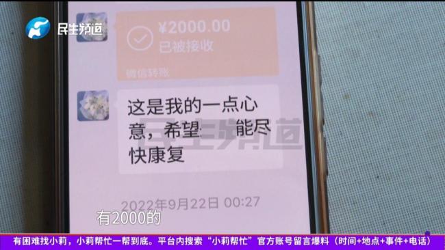 女儿白血病去世 妈妈欲逐一退还善款 善意的循环